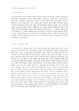 한국 내셔널리즘의 과거 현재 미래