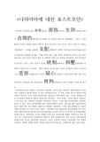나라야마부시코를 감상하고