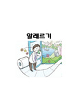 알레르기 보고서
