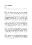 보건소실습 CASE