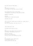 상상과 창조 인터넷 시험 &amp; 과제&amp; 중간고사, 기말고사 시험 전용 한양사이버