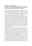 연세대 RN-BSN 학습활동 3.2 인간의 측면에 대한 분석 3.4 인간특성에 대한 조사 연구
