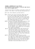 연세대 RN-BSN 학습활동 4.3 대중매체에서 볼 수 있는 가족 분석