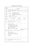 수학영재지도안(과제책임감, 확률과 경우의 수, 하노이탑과 파스칼의 삼각형, 사회 헌신)