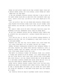맨땅에 회계 독후감