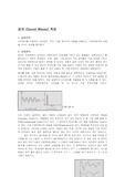   음파 (Sound Waves) 측정