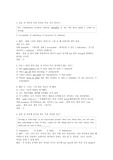 2008년 10월 경찰기출 문제 및 해설