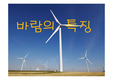대기대순환의 원리