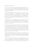 중생이 아프면 부처도 아프다를 읽고