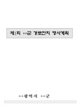 경로잔치 행사계획