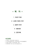 보건소 금연케이스