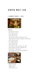 호텔스위트룸에 대해서