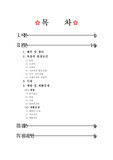 재활간호중재