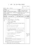 4)수학-6. 분수 - 대분수를 가분수로,가분수를 대분수로 나타내기