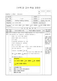 4)수학-7. 소수 - 소수 사이의 관계