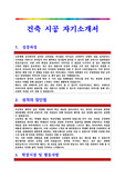 행정사무직  자기소개서 베스트 예문