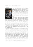 영화 의뢰인- 판사의 판결은 옳은 것인가?