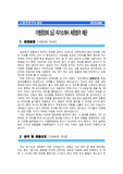   [수협중앙회자기소개서] 수협중앙회3급사무직자기소개서 최종합격 예문_수협중앙회자소서_수협자소서