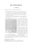 25 법은 만인에게 평등한가