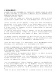 SK이노베이션 공채 합격 자소서 자기소개서