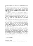 국민기초생활보장법에 대한 장점과 문제점을 분석하고 문제점에 대한 해결방안을 제시하시오.