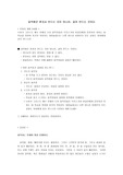 [설교 자료 - 신약] 걸작품은 혼자서 만드는 것이 아니라 같이 만드는 것이다(로마서)