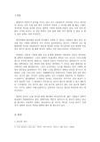 종교와 철학의 차이