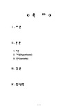 이론과 가설, 그리고 변수의 관계