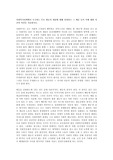 사회복지정책에서 추구하는 주요 평등의 개념에 대해 설명하고 그 예를 들어 이에 대한 자신의 의견을 서술하시오.