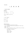 [성인]MI(심근경색)case