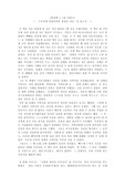 스무살에 알았더라면 좋았을 것들을 읽고서(독후감)