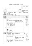 1)수학-6. 50까지의 수 - 10의 이해