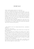 [ 디섹(DSEC) 합격자기소개서]디섹(DSEC)자기소개서자소서,디섹(DSEC)자소서자기소개서,디섹(DSEC)자기소개서샘플,디섹(DSEC)자기소개서예문,자기소개서자소서견본,기업자기소개서,직종자기소개서,업종자기소개서