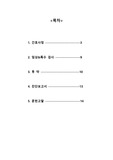 승모판폐쇄부전 케이스