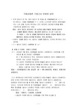 국제금융론 기말고사 문제와 답안