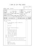 3)체육-2. 더 빨리, 끝까지 - 여러가지 이어달리기 방법을 이해하고 게임에 참여하기