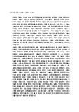 (네이버)_NHN최종합격자기소개서_초봉2800_합격보장