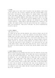 (서류합격) 한국전력공사 자기소개서