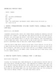 신한생명(영업관리) 2011 하반기2차 합격자소서+합격스펙