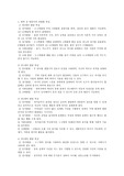 영유아의 연령별 특성과 발달 특성에 맞는 그림책