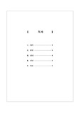 정신간호 해리성 정체감장애 (다중인격)
