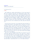 다음커뮤니케이션즈_경쟁채용자기소개서 합격