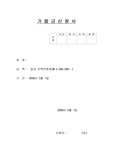 가불신청서(가불금)실례