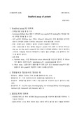 Bradford assay of protein 에 대하여