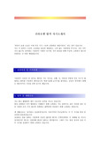 [ 신라호텔 합격자기소개서]신라호텔자기소개서자소서,신라호텔자소서자기소개서,신라호텔자기소개서샘플,신라호텔자기소개서예문,자기소개서자소서견본,기업자기소개서,직종자기소개서,업종자기소개서