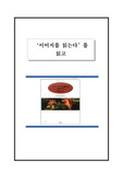 이미지를 읽는다를 읽고(7,11,11)