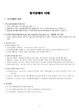 청각장애의이해
