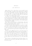 죽음에 이르는 병