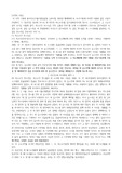 의료사고 판례분석-간호사의 법적의무,간호사고와 위험관리