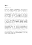 창조론에 대하여